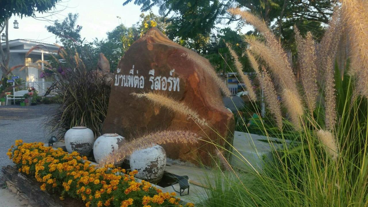 Ban P'Tor Resort Sikhio Exterior photo